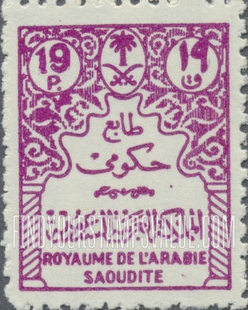 FindYourStampsValue: Official stamps - طوابع حكومية