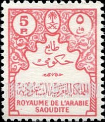 FindYourStampsValue: Official stamps - طوابع حكومية