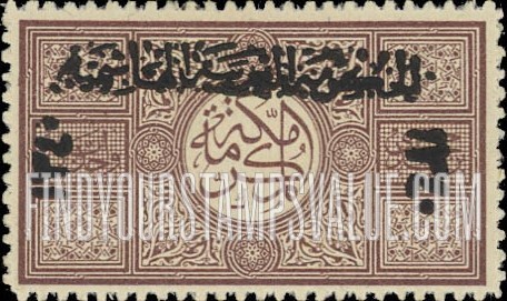 FindYourStampsValue: Kingdom of the Hejaz: Adapted from Stucco Work above Entrance to Cairo R. R. Station - مملكة الحجاز: مأخوذ من تصميم من الجص فوق مدخل محطة السكة الحديدية في القاهرة