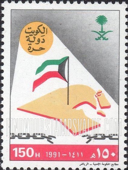 FindYourStampsValue: Liberation of Kuwait - الكويت دولة حرّة