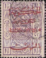 FindYourStampsValue: Arms of Sherif of Mecca surcharged in red - أسلحة شريف مكة مدموغ باللون الأحمر