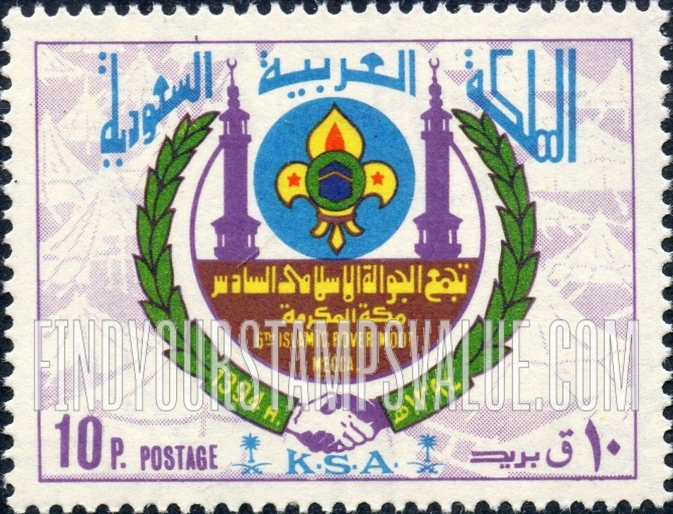 FindYourStampsValue: Saudi Arabian scout emblem and minarets: 6th Arab League Rover Moot, Mecca, 1394H - شعار الكشافة السعوديين ومآذن: تجمع الجوالة الإسلامي السادس، مكة المكرمة، 1394 هجري