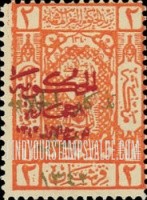 FindYourStampsValue: Overprinted in commemoration of the Caliphate, March, 1924" in red - نسخة إضافية باللون الأحمر من تذكار الخلافة، شعبان، ١٣٤٢