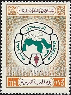 FindYourStampsValue: Arab city day - يوم المدينة العربية