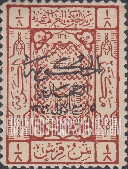 FindYourStampsValue: Black overprint - نسخة إضافية باللون الأسود
