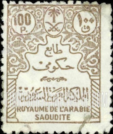 FindYourStampsValue: Official stamps - طوابع حكومية