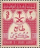 FindYourStampsValue: Official stamps - طوابع حكومية