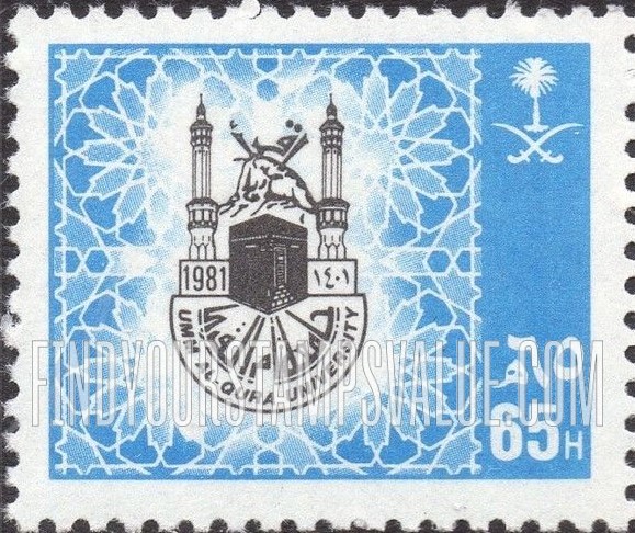 FindYourStampsValue: Saudi Universities: Umm al-Qura, 1981 - الجامعات السعودية: جامعة أم القرى، 1401