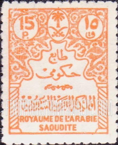 FindYourStampsValue: Official stamps - طوابع حكومية