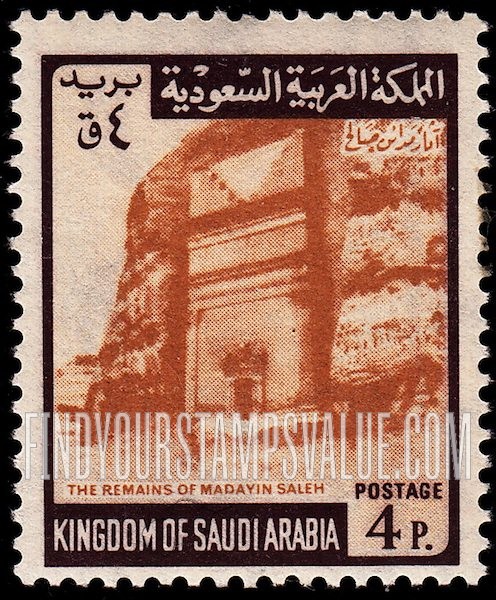 FindYourStampsValue: Madayin Saleh: The remains of Madayin Saleh - مدائن صالح: آثار مدائن صالح