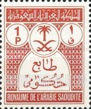 FindYourStampsValue: Official stamps - طوابع حكومية