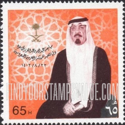 FindYourStampsValue: Installation of Crown Prince Abdullah, June 14, 1982 - مبايعة عبدالله بن عبدالعزيز آل سعود ولياً للعهد للمملكة العربية السعودية، 22\8\1402