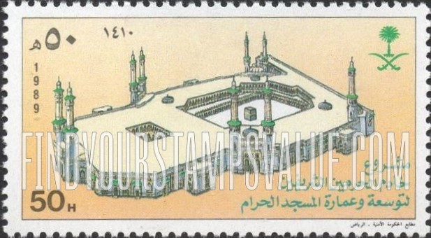 FindYourStampsValue: Holy Mosque Expansion, 1989 - مشروع خادم الحرمين الشريفين، توسعة وعمارة المسجد الحرام، 1410