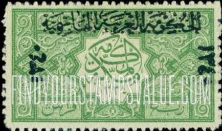 FindYourStampsValue: Kingdom of the Hejaz: Adapted from Carved Door Panels of Mosque El Salih Talay - مملكة الحجاز: مأخوذ من زخارف أبواب مسجد الصالح طلائع