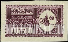 FindYourStampsValue: Kingdom of Saudi Arabia - المملكة العربية السعودية: ذكرى مبايعة ولاية العهد