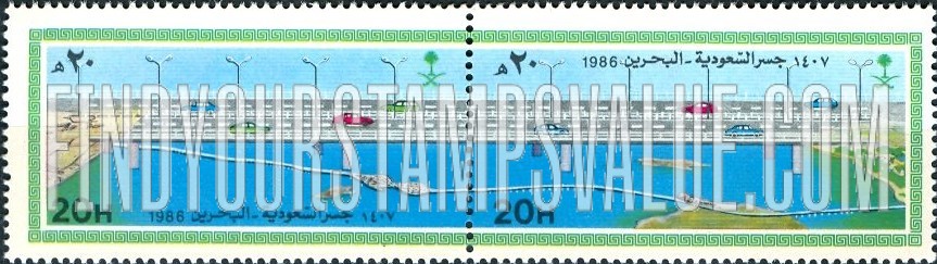 FindYourStampsValue: Saudi-Bahrain Highway Inauguration, 1986 - جسر السعودية- البحرين، 1407