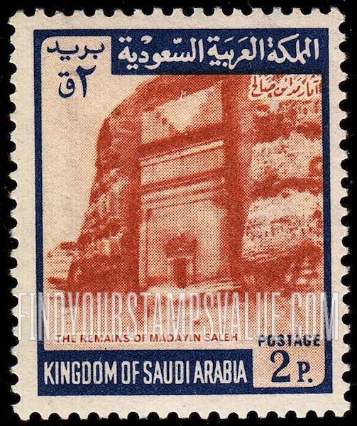 FindYourStampsValue: Madayin Saleh: The remains of Madayin Saleh - مدائن صالح: آثار مدائن صالح