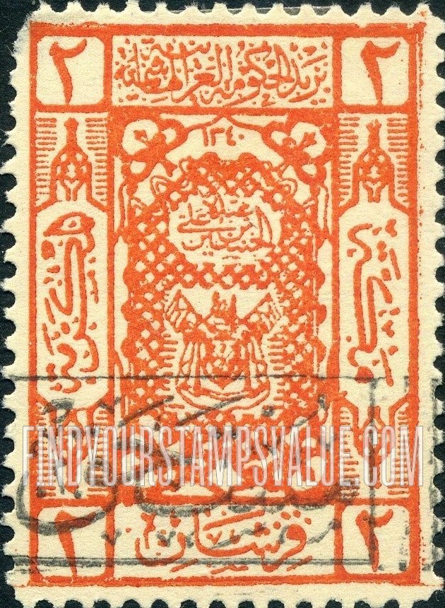 FindYourStampsValue: Arms of Sherif of Mecca due overprinted - أسلحة شريف مكة مستحق ومطبوعة إضافياً