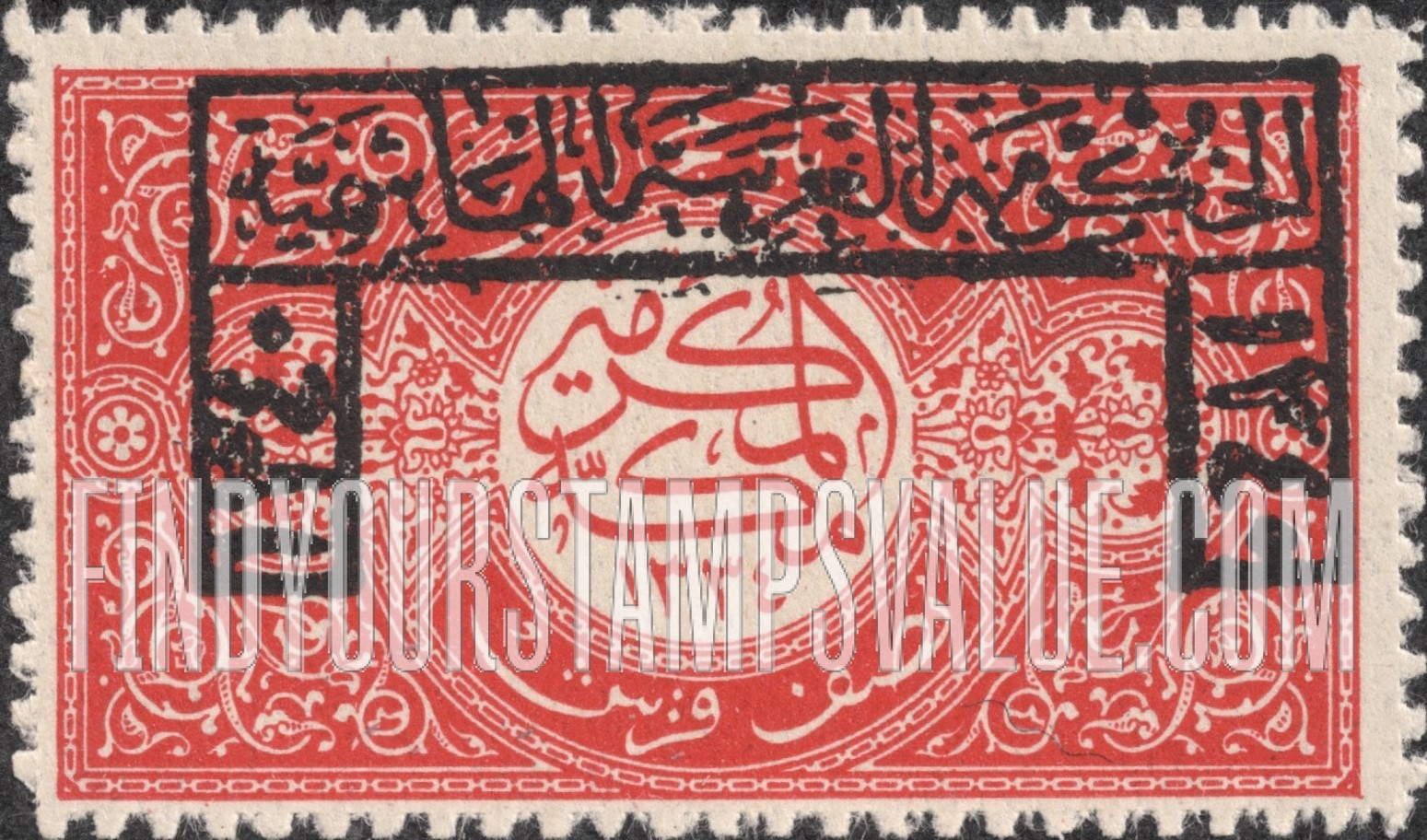 FindYourStampsValue: Kingdom of the Hejaz: Taken from Page of Koran in Mosque of El Sultan Barquq - مملكة الحجاز: مأخوذ من الصفحة الأولى في القرآن الكريم في مسجد السلطان برقوق