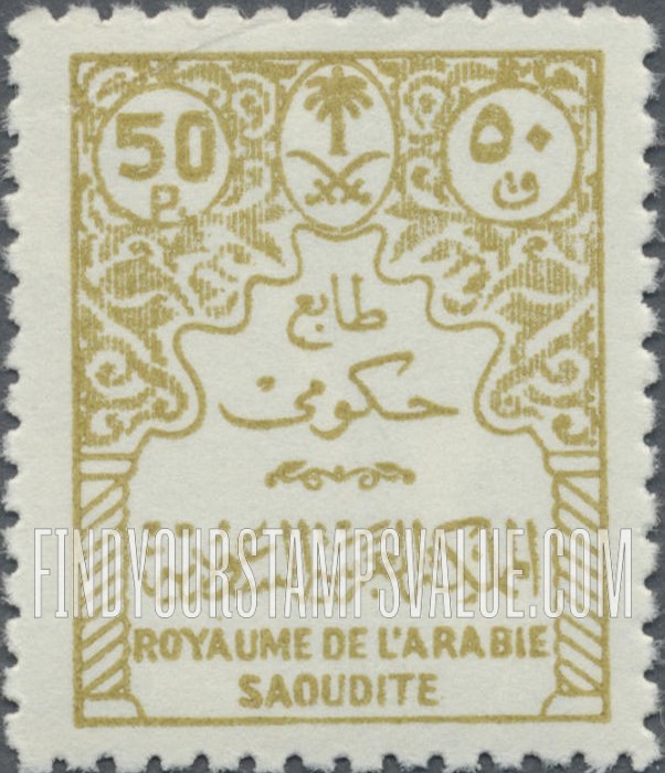 FindYourStampsValue: Official stamps - طوابع حكومية