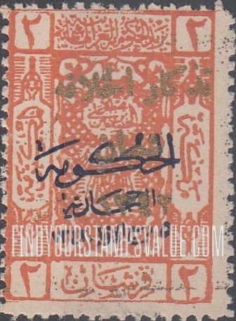 FindYourStampsValue: Overprinted "In commemoration of the Caliphate, March, 1924" in blue - نسخة إضافية باللون الأزرق من تذكار الخلافة، ربيع الأول، ١٣٤٢