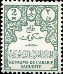 FindYourStampsValue: Official stamps - طوابع حكومية
