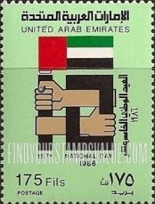 FindYourStampsValue: 15th national day - العيد الوطني الخامس عشر