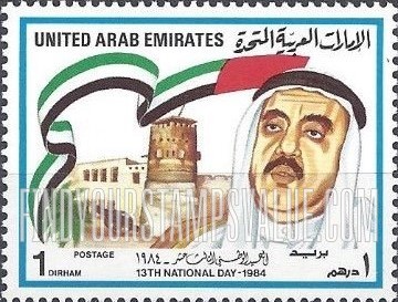 FindYourStampsValue: 13th national day: Shaikh Sultan bin Mohammed al Qasimi - العيد الوطني الثالث عشر: الشيخ سلطان بن محمد القاسمي