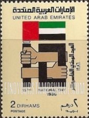 FindYourStampsValue: 15th national day - العيد الوطني الخامس عشر