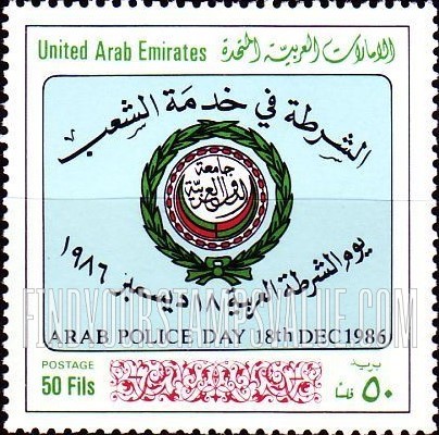 FindYourStampsValue: Arab police day - يوم الشرطة العربية