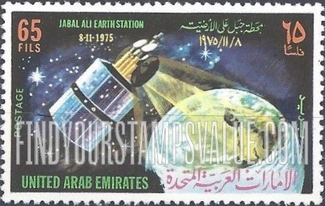 FindYourStampsValue: Jabal Ali Earth Station: Communication satellite over globe - محطة جبل على الأرضية: قمر صناعي للاتصالات فوق الكوكب الأرضي