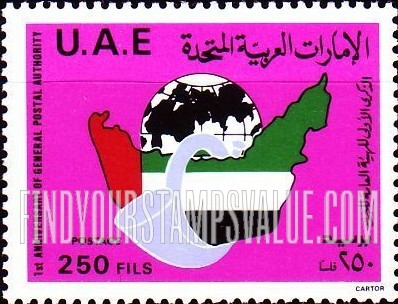 FindYourStampsValue: General postal authority, 1st anniversary - الذكرى الأولى للهيئة العامة للبريد