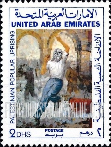 FindYourStampsValue: Palestinian upraising - الانتفاضة الفلسطينية