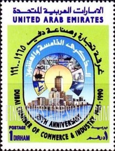 FindYourStampsValue: Dubai chamber of commerce and industry, 25th anniversary - الذكرى الخامسة والعشرون لغرفة تجارة وصناعة دبي