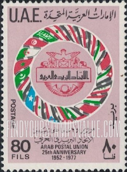 FindYourStampsValue: APU emblem, members’ flags - شعار الاتحاد البريدي العربي وأعلام البلاد المُنضمة
