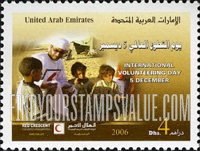 FindYourStampsValue: International volunteers day - يوم التطوّع العالمي