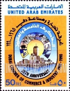 FindYourStampsValue: Dubai chamber of commerce and industry, 25th anniversary - الذكرى الخامسة والعشرون لغرفة تجارة وصناعة دبي