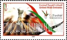 FindYourStampsValue: 18th Arabian Gulf Soccer Cup Championships, Abu Dhabi - بطولة الكأس الخليجية الثامنة عشرة لكرة القدم، أبو ظبي