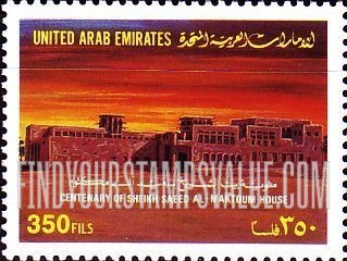 FindYourStampsValue: Sheikh Saeed Al-Maktoum House, centunary - بيت الشيخ سعيد آل مكتوم، الذكرى المئوية