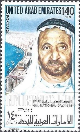 FindYourStampsValue: Fourth National Day: Sheik Rashid bin Said al Maktum, Dubai - العيد الوطني الرابع: الشيخ راشد بن سعيد آل مكتوم، دبي