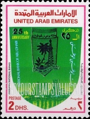 FindYourStampsValue: National Bank of Abu Dhabi, 25th anniversary - الذكرى الخامسة والعشرون لبنك أبو ظبي الوطني