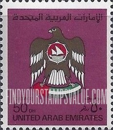 FindYourStampsValue: National arms - شعار نبالة الإمارات العربية المتحدة