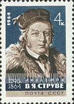 FindYourStampsValue: Russia: USSR, USSR Scientists - 100th Death Anniversary of V.J.Struve, Astronomer, Founder of Pulkov Observatory