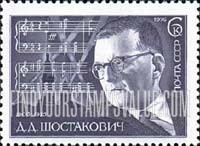 FindYourStampsValue: Russia: USSR, D.D.Shostakovich, Composer - D.D.Shostakovich, Score from 7th Symphony, Leningrad