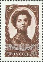 FindYourStampsValue: Russia: USSR - 50th Death Anniversary of Vera Komissarzhevskaya, Actress