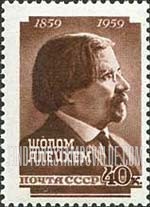 FindYourStampsValue: Russia: USSR - Birth Centenary of Shalom Aleichem, Yiddish Writer
