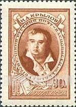 FindYourStampsValue: Russia: USSR - Ivan A.Krylov, Fable Writer