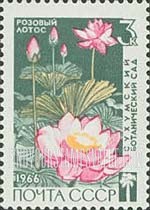 FindYourStampsValue: Russia: USSR, 125th Anniversary of Sukhum Botanical Garden - Pink Lotus