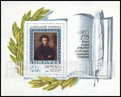 FindYourStampsValue: Russia: USSR, 175th Birth Anniversary of A.S.Pushkin - Portrait of A.S.Puskin, by O.A.Kiprensky