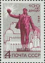 FindYourStampsValue: Russia: USSR, 100th Anniversary of the Founding of the City of Donetsk, in the Donets Coal Basin - Miners' Monument